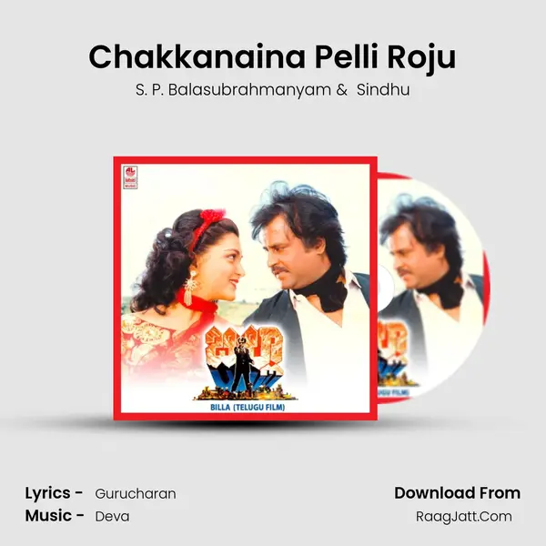 Chakkanaina Pelli Roju MP3 Song by S. P. Balasubrahmanyam Cover