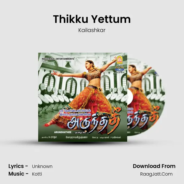 Thikku Yettum MP3 Song by Kailashkar Cover