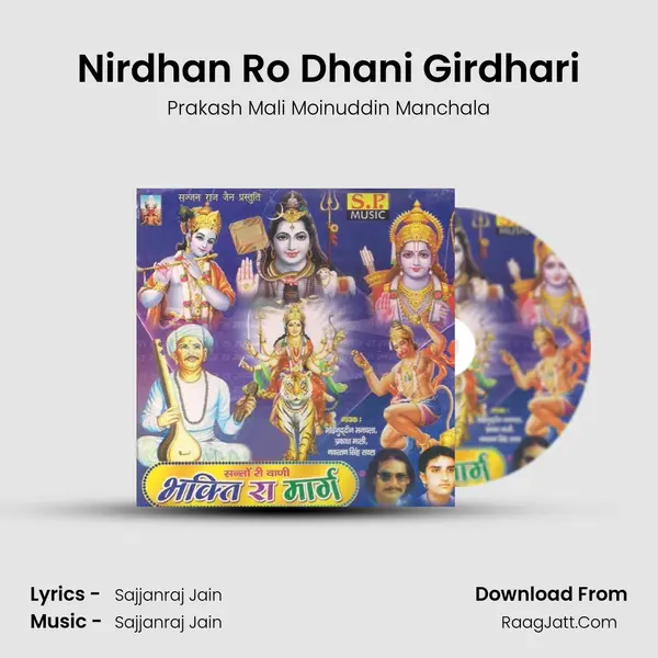 Nirdhan Ro Dhani Girdhari MP3 Song by Prakash Mali Moinuddin Manchala Cover