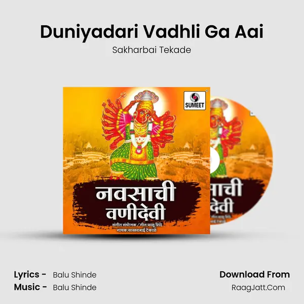 Duniyadari Vadhli Ga Aai MP3 Song by Sakharbai Tekade Cover