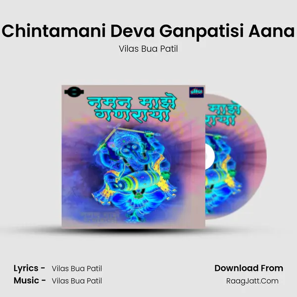 Chintamani Deva Ganpatisi Aana MP3 Song by Vilas Bua Patil Cover