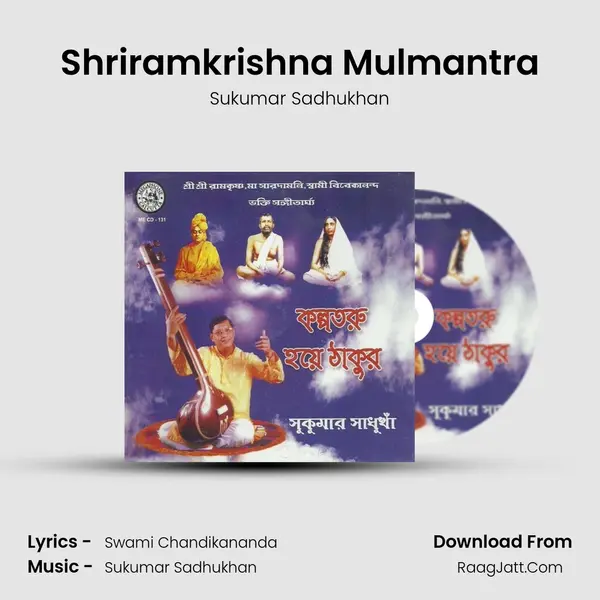Shriramkrishna Mulmantra MP3 Song by Sukumar Sadhukhan Cover