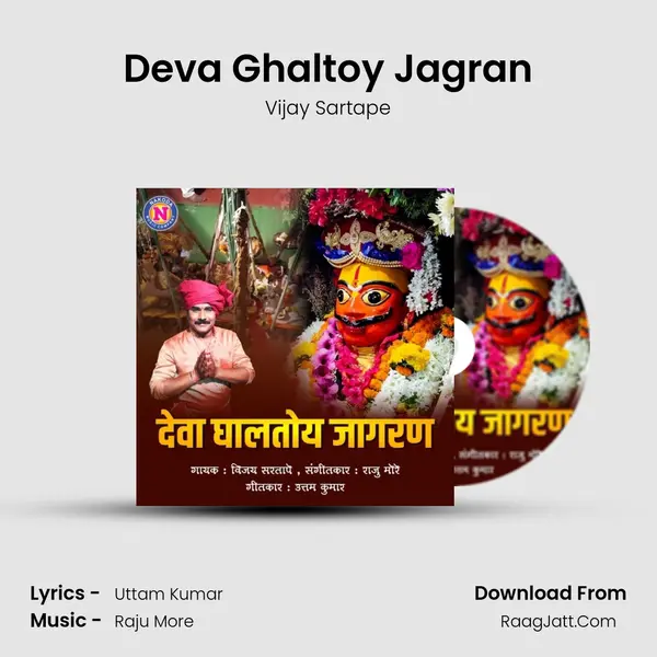 Deva Ghaltoy Jagran - 