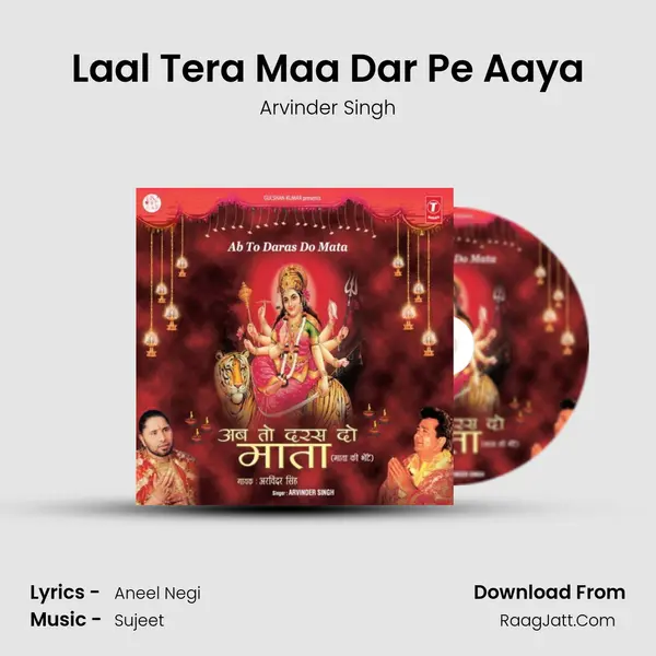 Laal Tera Maa Dar Pe Aaya mp3 song
