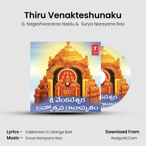 Thiru Venakteshunaku MP3 Song by G. Nageshwararao Naidu Cover