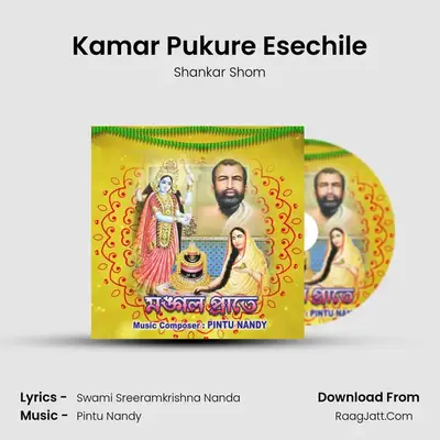 Kamar Pukure Esechile MP3 Song by Shankar Shom Cover