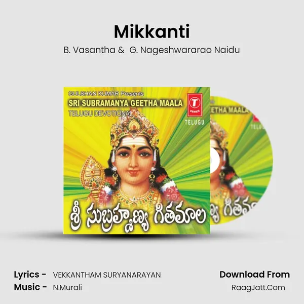 Mikkanti MP3 Song by B. Vasantha Cover