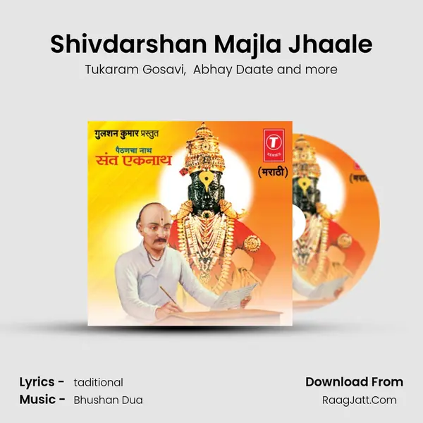 Shivdarshan Majla Jhaale MP3 Song by Tukaram Gosavi Cover