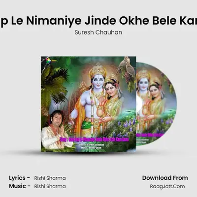 Ram Jap Le Nimaniye Jinde Okhe Bele Kam Auna (Himachachali Bhajan) - Suresh Chauhan