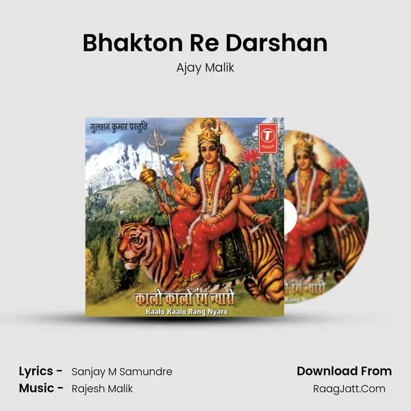 Bhakton Re Darshan MP3 Song by Ajay Malik Cover