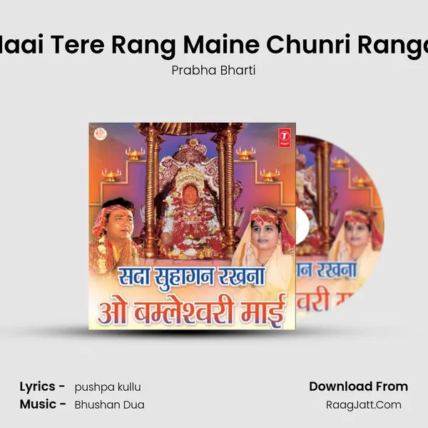 Maai Tere Rang Maine Chunri Rangai MP3 Song by Prabha Bharti Cover