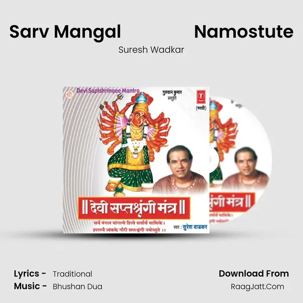 Devi Saptashrangi Mantra - Suresh Wadkar