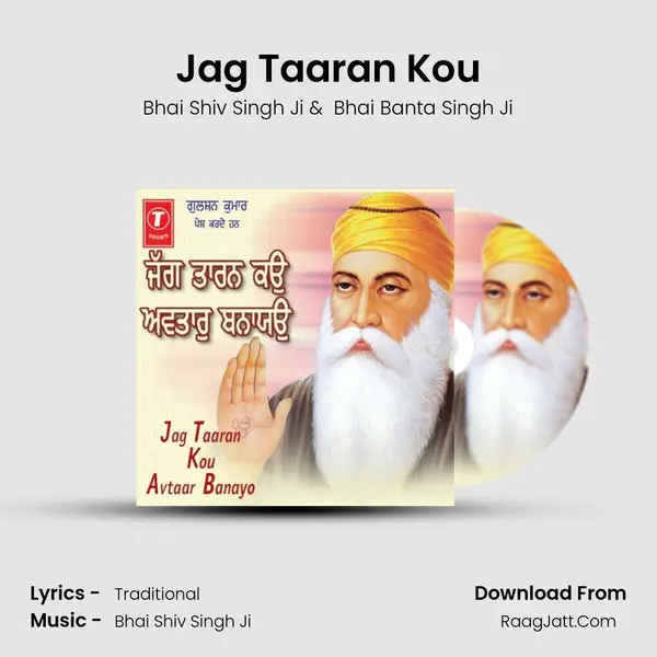 Jag Taaran Kou MP3 Song by Bhai Shiv Singh Ji Cover