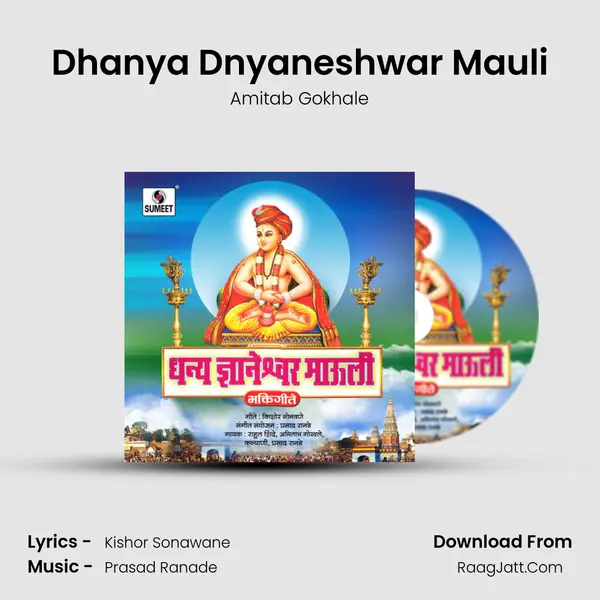 Dhanya Dnyaneshwar Mauli MP3 Song by Amitab Gokhale Cover