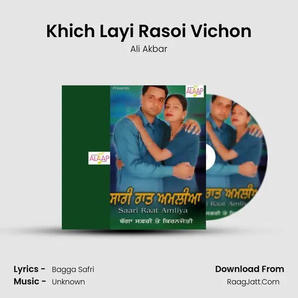 Khich Layi Rasoi Vichon MP3 Song by Ali Akbar Cover