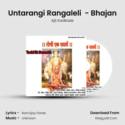 Untarangi Rangaleli  - Bhajan MP3 Song by Ajit Kadkade Cover