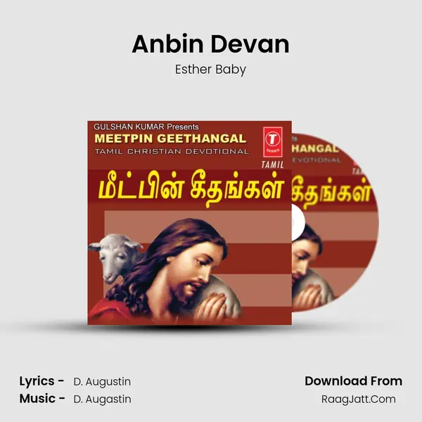 Anbin Devan MP3 Song by Esther Baby Cover
