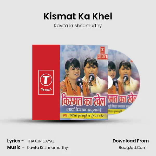 Kismat Ka Khel(Chhapra Bihar Kaand) MP3 Song by Kavita Krishnamurthy Cover