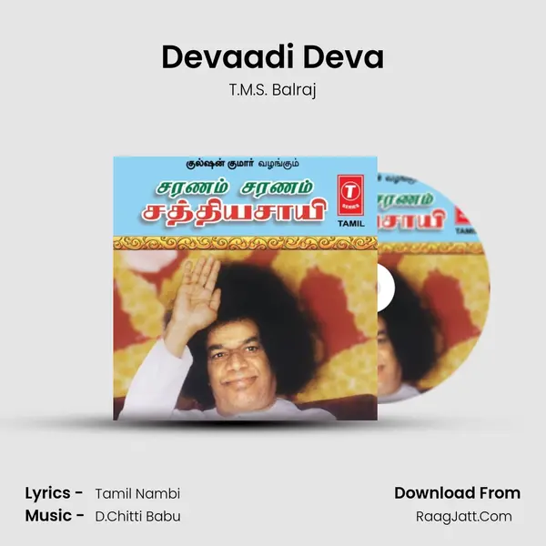 Devaadi Deva MP3 Song by T.M.S. Balraj Cover