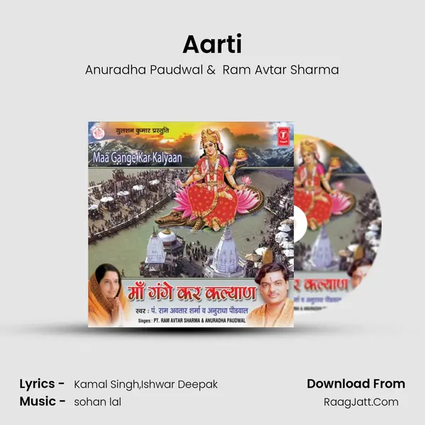 Aarti MP3 Song by Anuradha Paudwal Cover