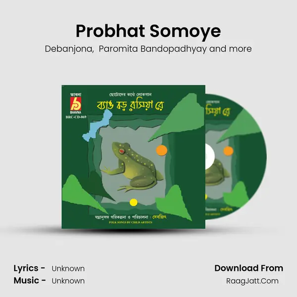 Probhat Somoye mp3 song