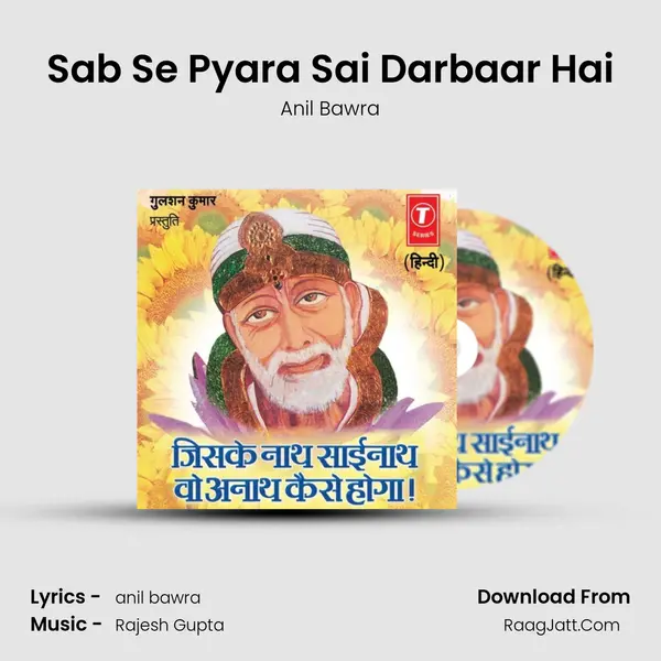 Sab Se Pyara Sai Darbaar Hai MP3 Song by Anil Bawra Cover