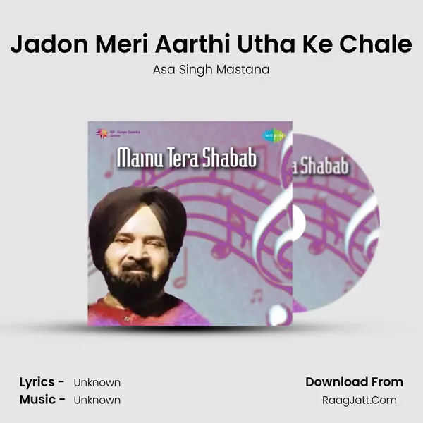 Jadon Meri Aarthi Utha Ke Chale Cover