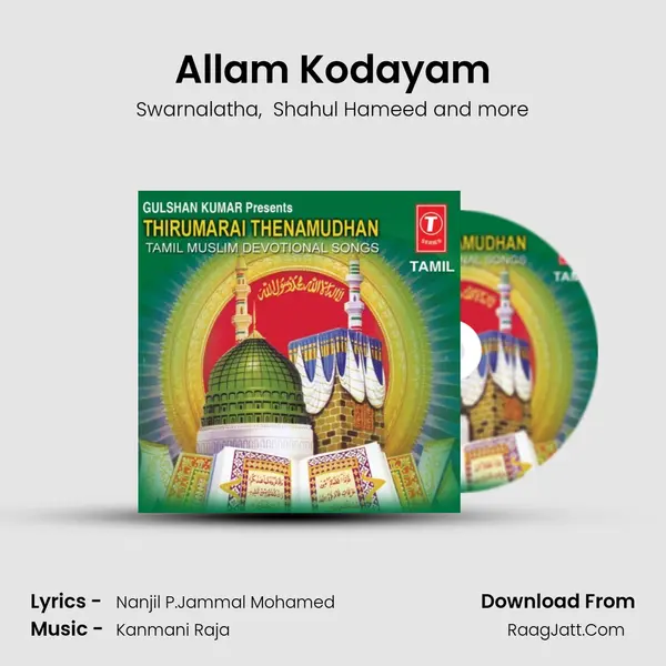 Allam Kodayam MP3 Song by Swarnalatha Cover