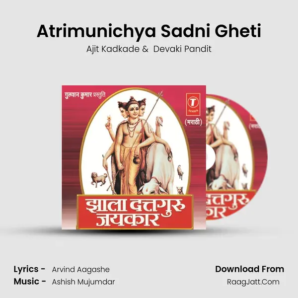 Atrimunichya Sadni Gheti MP3 Song by Ajit Kadkade Cover