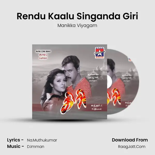 Rendu Kaalu Singanda Giri MP3 Song by Manikka Viyagam Cover