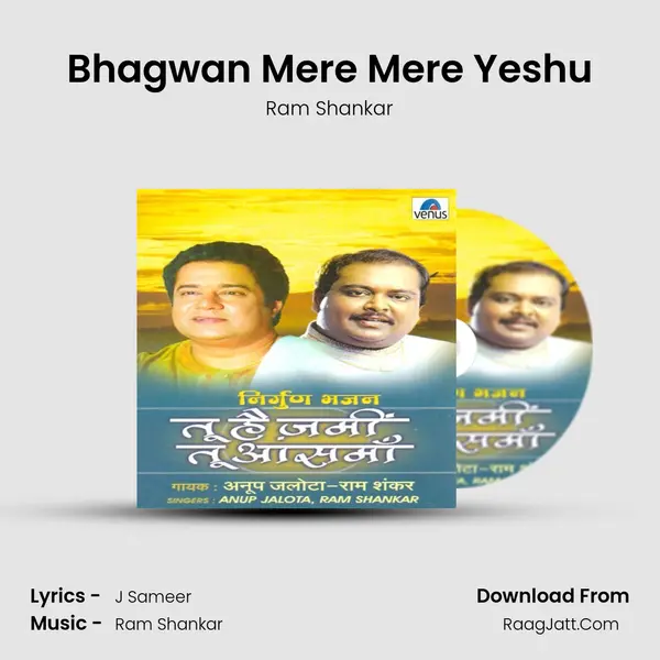 Bhagwan Mere Mere Yeshu MP3 Song by Ram Shankar Cover