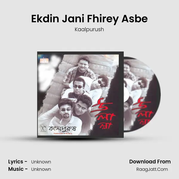 Ekdin Jani Fhirey Asbe mp3 song