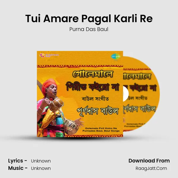 Tui Amare Pagal Karli Re MP3 Song by Purna Das Baul Cover