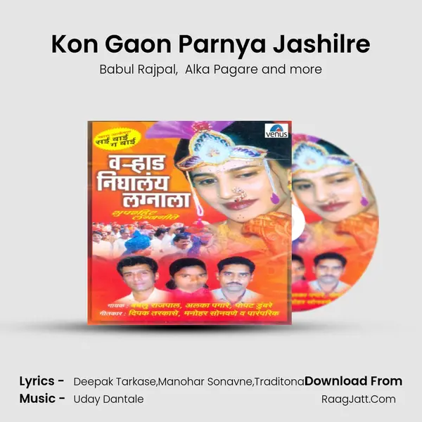 Kon Gaon Parnya Jashilre MP3 Song by Babul Rajpal Cover