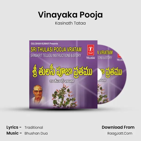 Vinayaka Pooja mp3 song