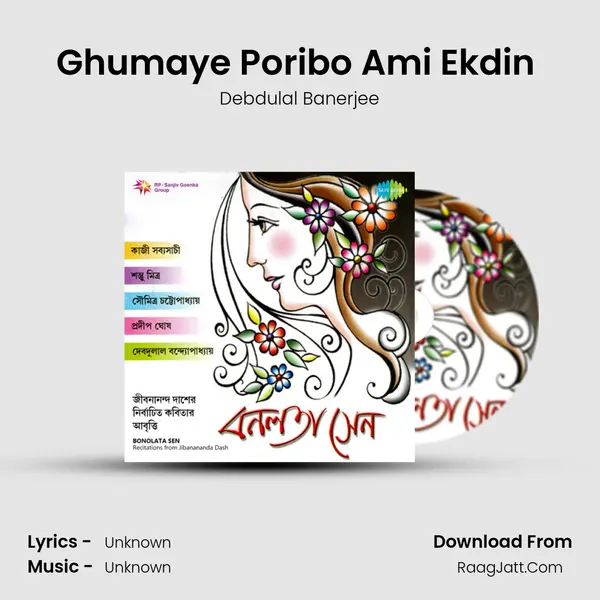 Ghumaye Poribo Ami Ekdin (Recitation) Cover