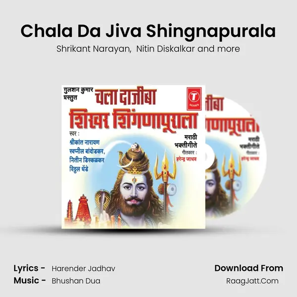 Chala Da Jiva Shingnapurala MP3 Song by Shrikant Narayan Cover