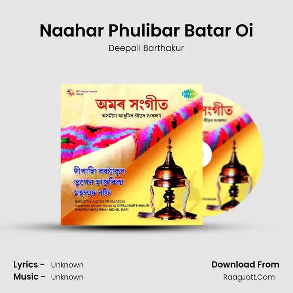 Naahar Phulibar Batar Oi MP3 Song by Deepali Barthakur Cover