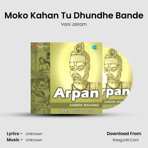 Moko Kahan Tu Dhundhe Bande MP3 Song by Vani Jairam Cover