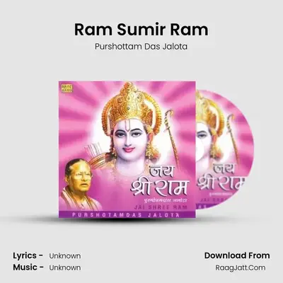 Jai Shree Ram Purshotamdas Jalota - Purshottam Das Jalota