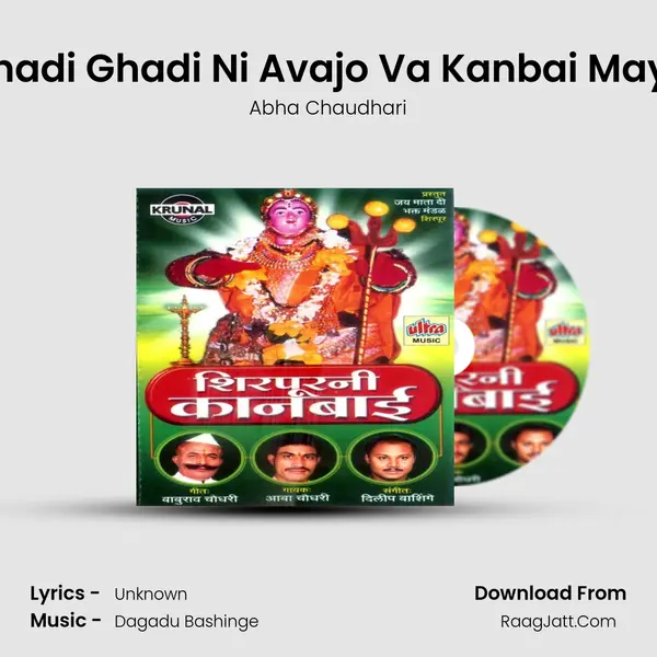 Ghadi Ghadi Ni Avajo Va Kanbai Maya MP3 Song by Abha Chaudhari Cover