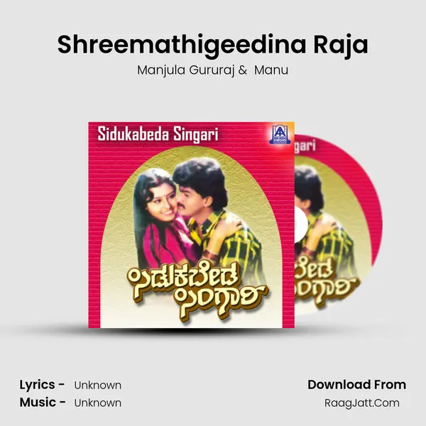Shreemathigeedina Raja MP3 Song by Manjula Gururaj Cover