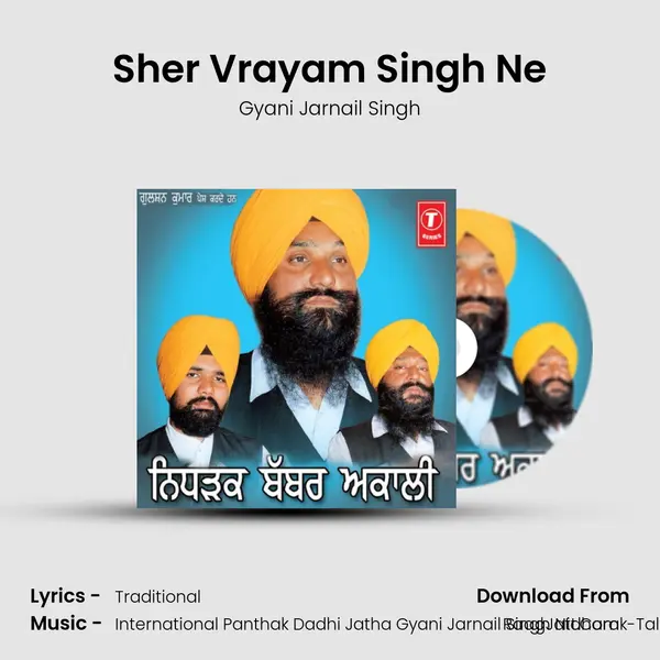 Sher Vrayam Singh Ne MP3 Song by Gyani Jarnail Singh Cover