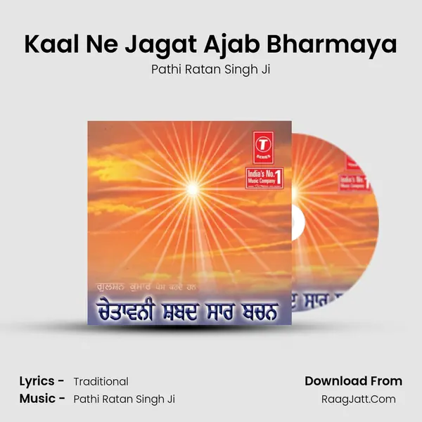 Kaal Ne Jagat Ajab Bharmaya MP3 Song by Pathi Ratan Singh Ji Cover