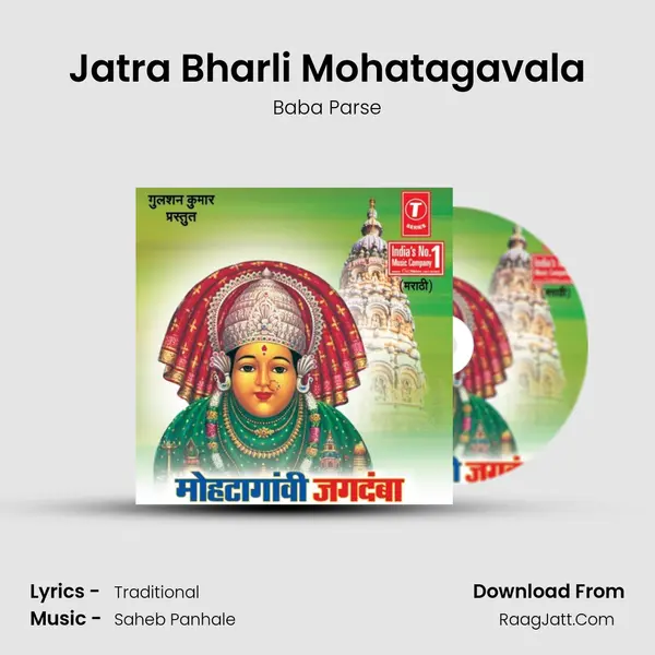 Jatra Bharli Mohatagavala MP3 Song by Baba Parse Cover