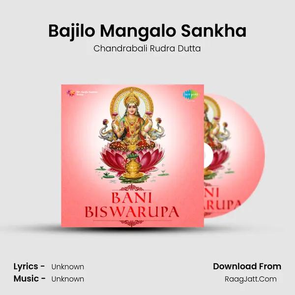 Bajilo Mangalo Sankha MP3 Song by Chandrabali Rudra Dutta Cover