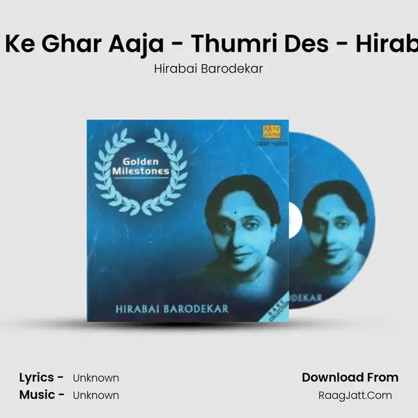 Ab Ke Sawan Ke Ghar Aaja - Thumri Des - Hirabai Barodekar MP3 Song by Hirabai Barodekar Cover
