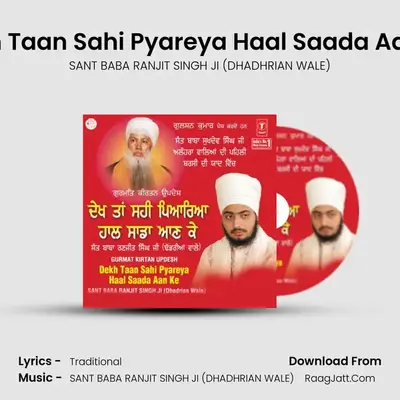 Dekh Taan Sahi Pyareya Haal Saada Aan Ke - SANT BABA RANJIT SINGH JI (DHADHRIAN WALE)