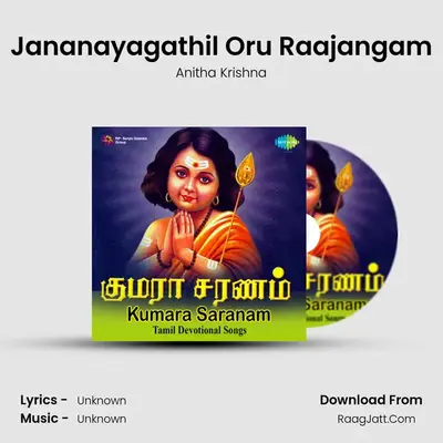 Jananayagathil Oru Raajangam MP3 Song by Anitha Krishna Cover