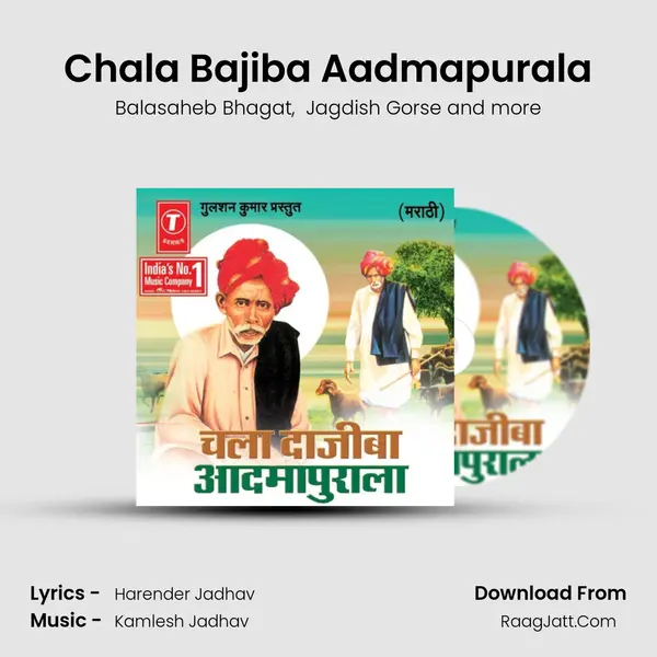 Chala Bajiba Aadmapurala MP3 Song by Balasaheb Bhagat Cover